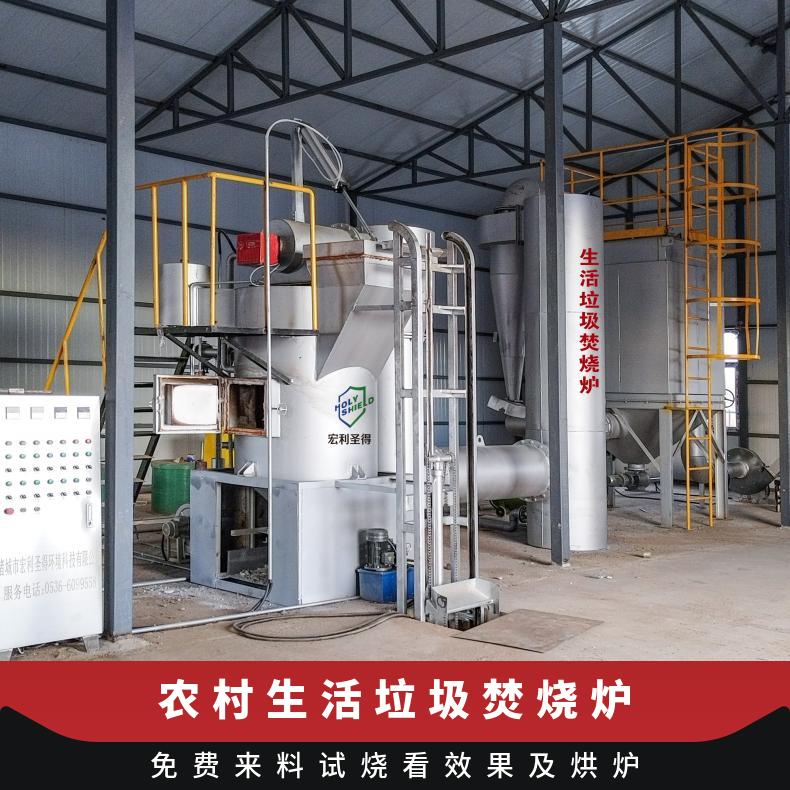 宏利圣得垃圾处理设备高温焚烧设备协助设计验收
