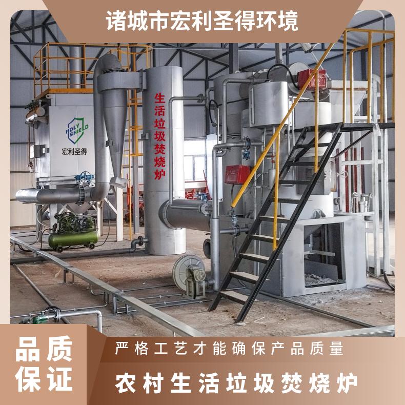 宏利圣得垃圾处理设备高温焚烧设备免费指导培训