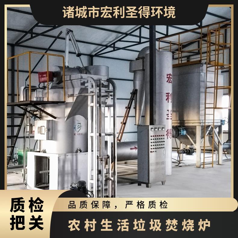 宏利圣得垃圾处理设备乡镇焚烧设备提供一站式服务