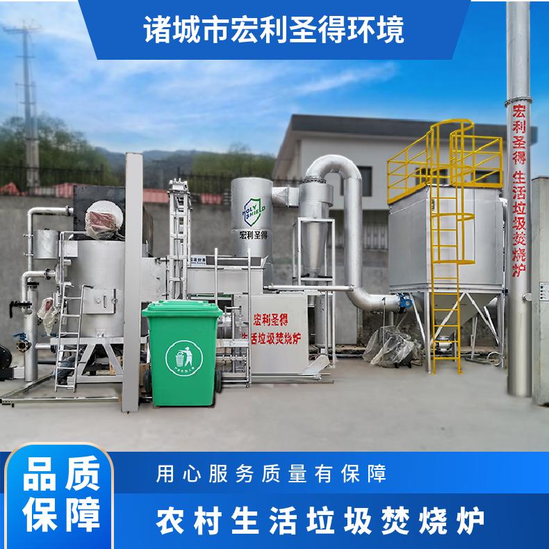 宏利圣得垃圾处理设备生活焚烧炉环保达标排放