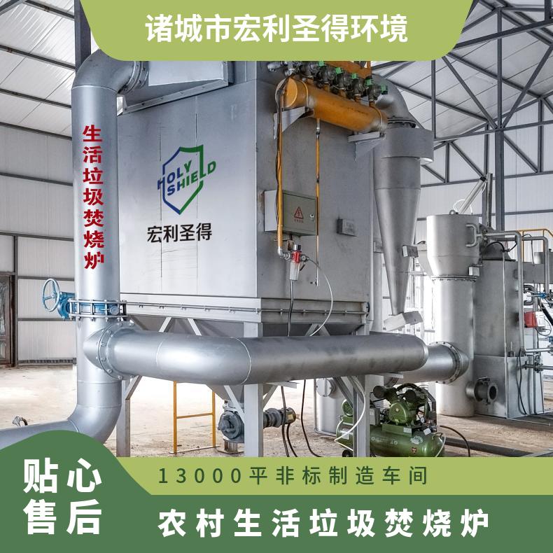 宏利圣得垃圾处理设备生活焚烧设备环保达标排放