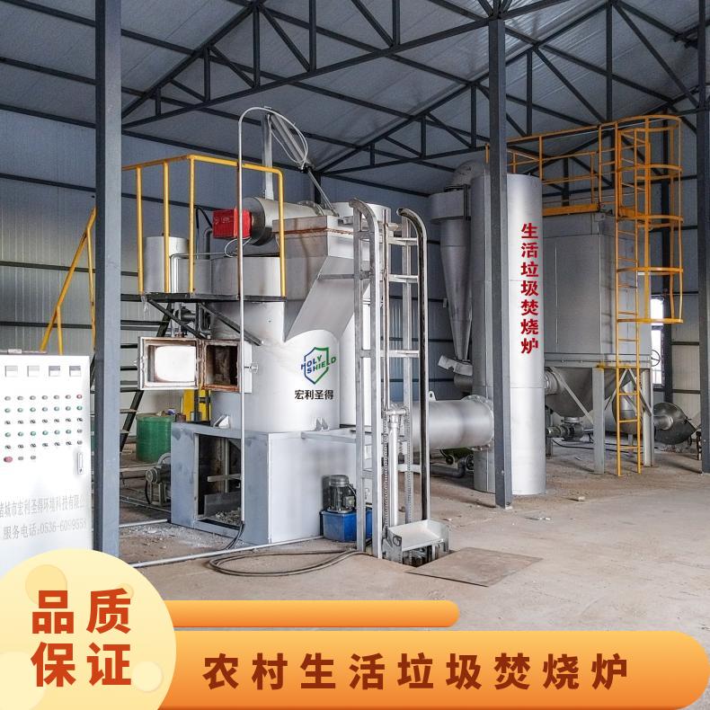宏利圣得垃圾处理设备热解焚烧炉免费指导培训
