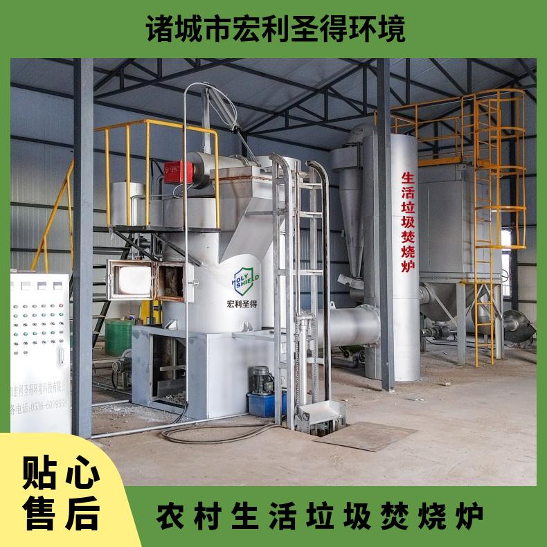 宏利圣得乡镇生活垃圾处理设备 农村垃圾热解气化焚烧炉 垃圾焚烧炉