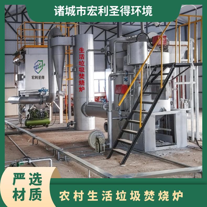 宏利圣得小型垃圾处理成套设备 高温热解焚烧炉 环保达标排放