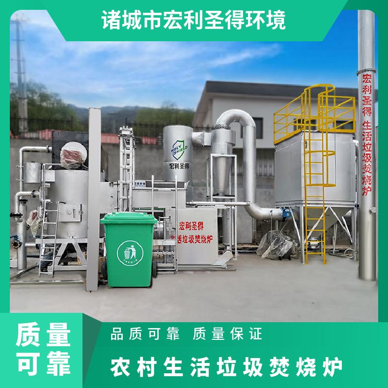 宏利圣得垃圾处理设备小型焚烧设备免费安装调试