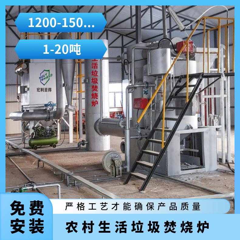 宏利圣得垃圾处理设备 农村焚烧设备提供一站式服务 小型废弃物焚烧