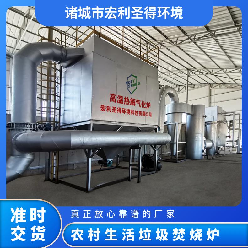 宏利圣得垃圾处理设备 乡镇焚烧设备 偏远山区废弃物焚烧炉