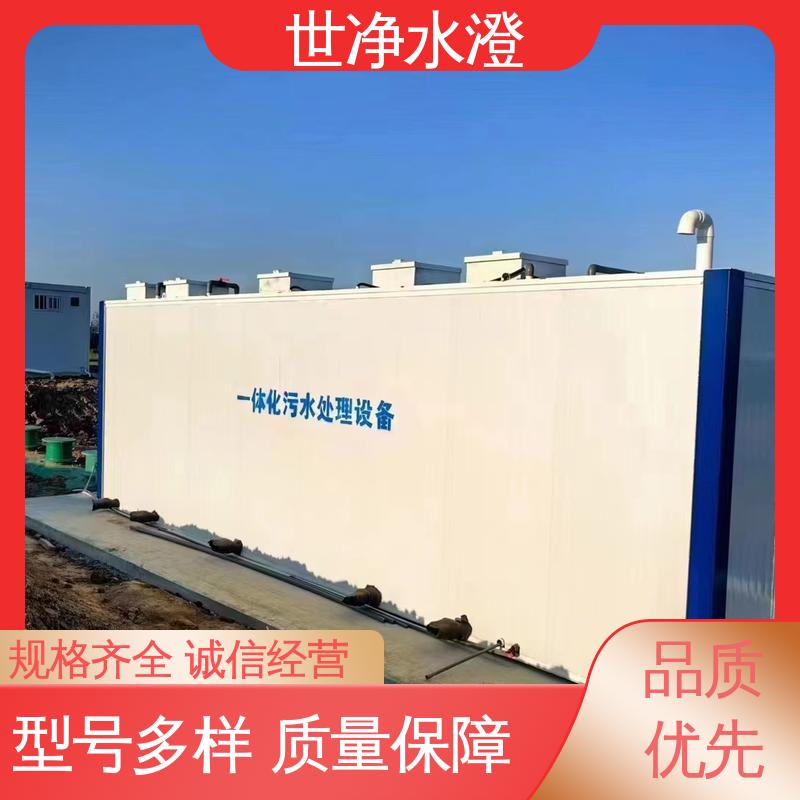 世净澄 自动化程度高 布局合理 医疗废水处理设备 品质致胜 