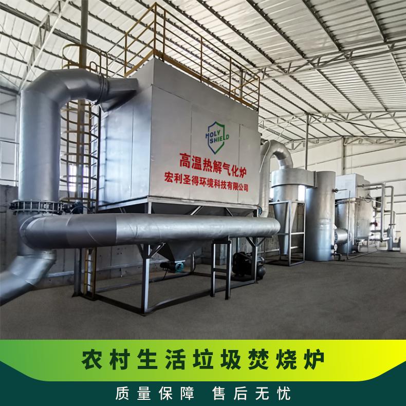垃圾处理设备 高温热解焚烧炉 小型生活垃圾焚烧设备达标排放