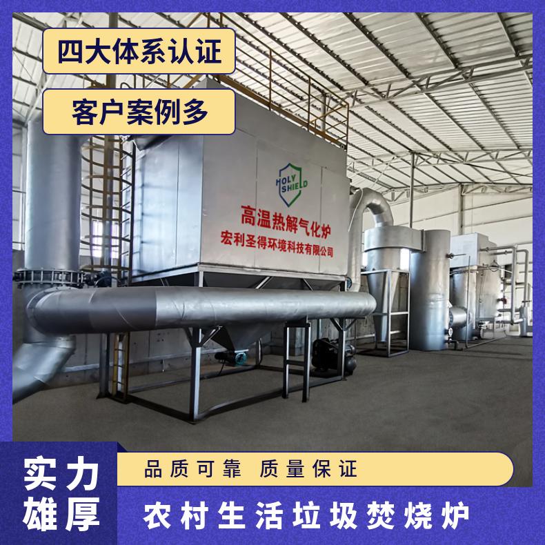 宏利圣得垃圾处理设备 高温生活焚烧炉 乡镇小型废弃物焚烧设备