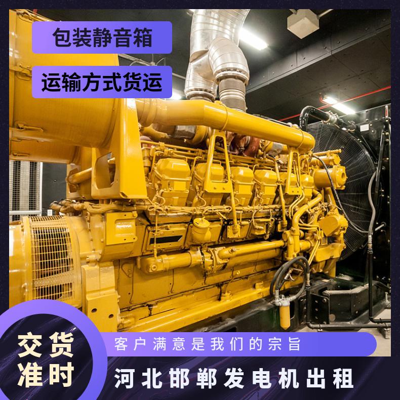 河 北邯郸发电机出租赁 省油静音 操作方便稳定供电 应急发电车租赁