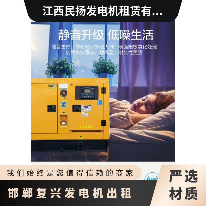 邯 郸复兴静音发电机出租 发电机组租赁 应急专用 移动式 随叫随到