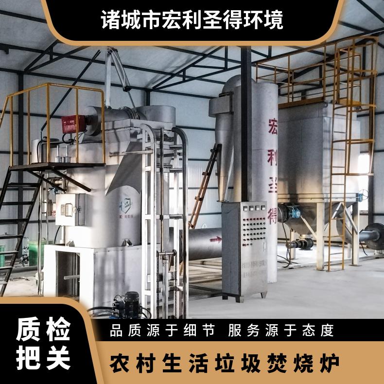 宏利圣得生活垃圾处理成套设备 小型环保焚烧炉 固废垃圾焚烧设备