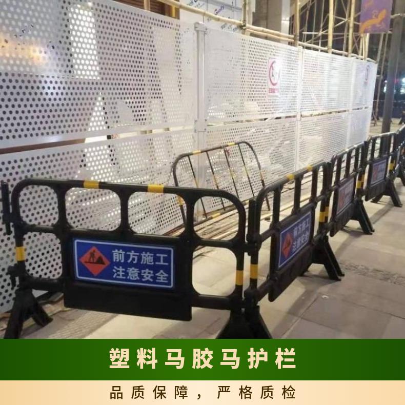 宝安塑料马胶护栏 回收胶马支持加工定制 多色可选 道路设施 静电喷塑