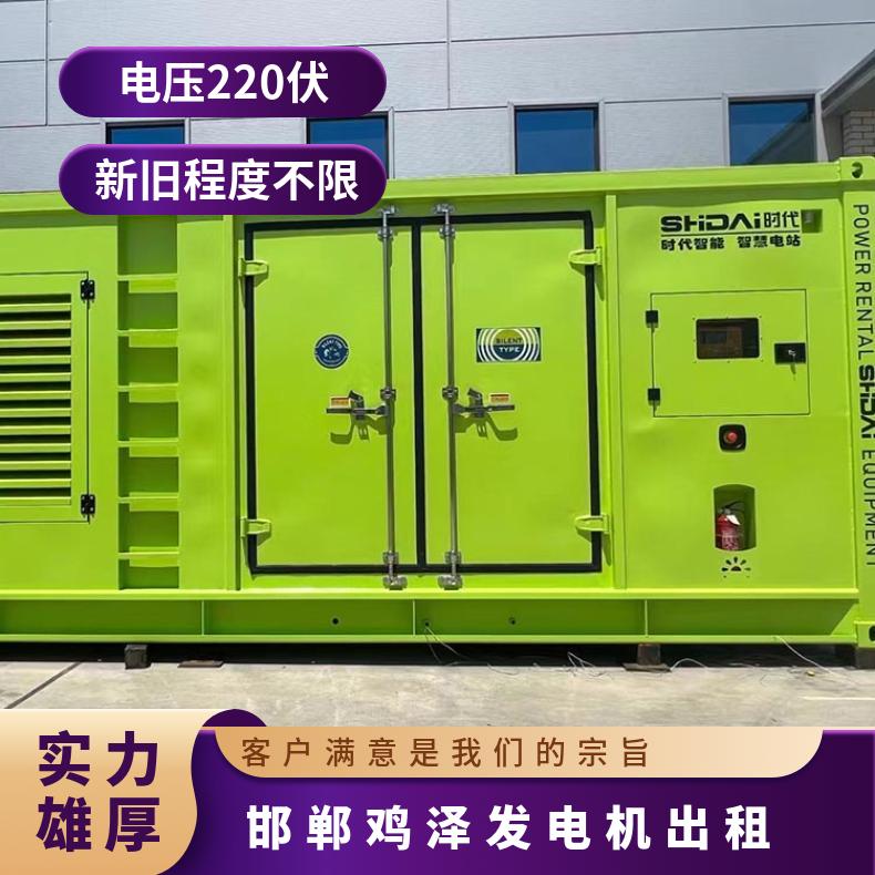 邯 郸鸡泽大型发电机 50-2000KW发电车租赁 可短租可长租