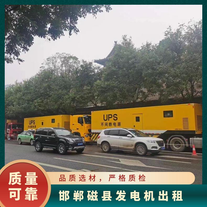 邯 郸磁县低噪音发电机出租 300KW发电车租赁 24小时不间断供电