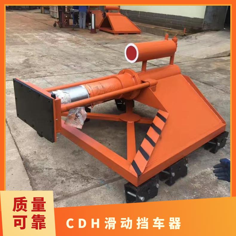 矿用液压缓冲式 CDH滑动挡车器 CY系列插接阻车器 结构紧凑 结实耐用