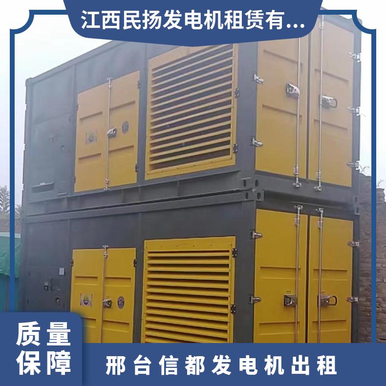 邢 台信都柴油发电机出租 50-2000KW发电车租赁 应急发电设备