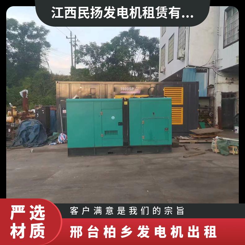 邢 台柏乡出租发电机 600千瓦发电车租赁 不定期或短时应急租用