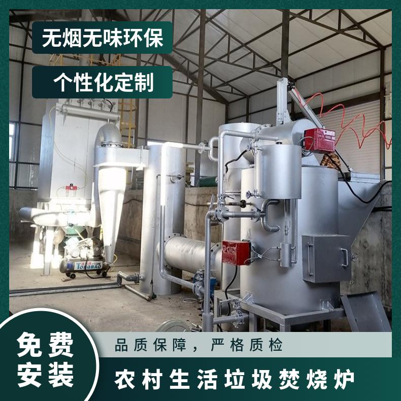 宏利圣得乡镇垃圾处理设备 热解焚烧炉 提供一站式服务