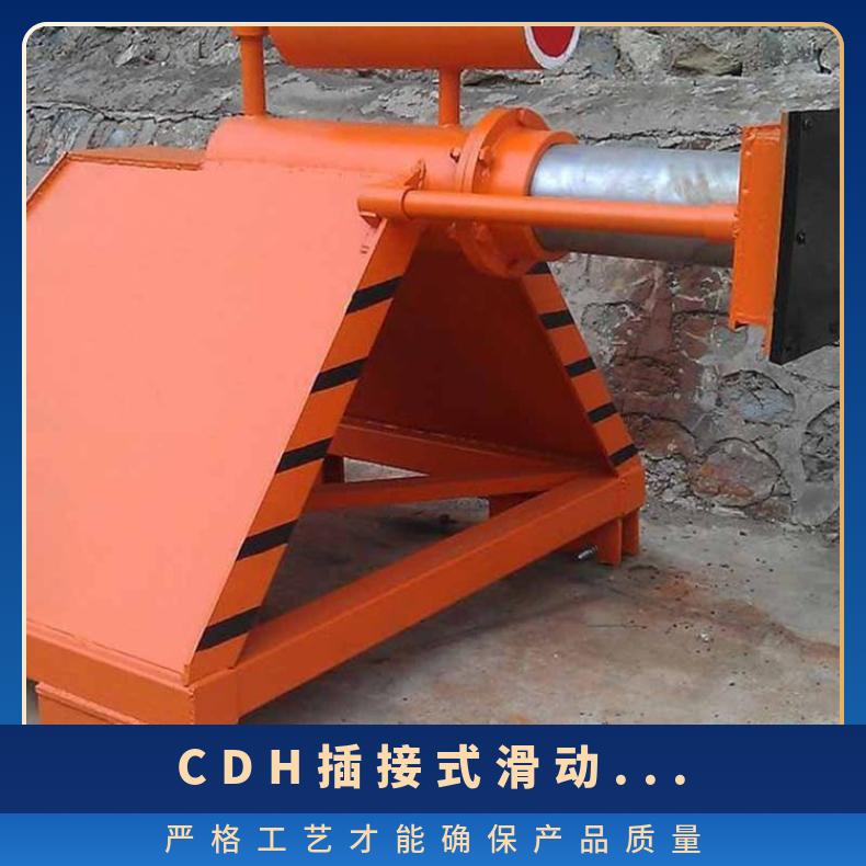 CDH插接式滑动挡车器矿用轨道阻车用 液压制动 缓冲能力强