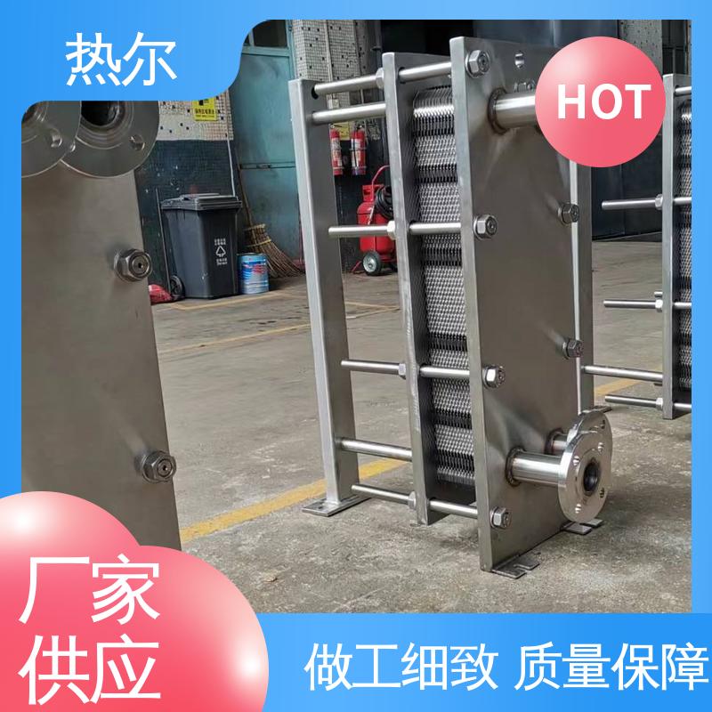 换热设备 BRM07 发货迅速 配送上门 化工行业 不锈钢 热尔