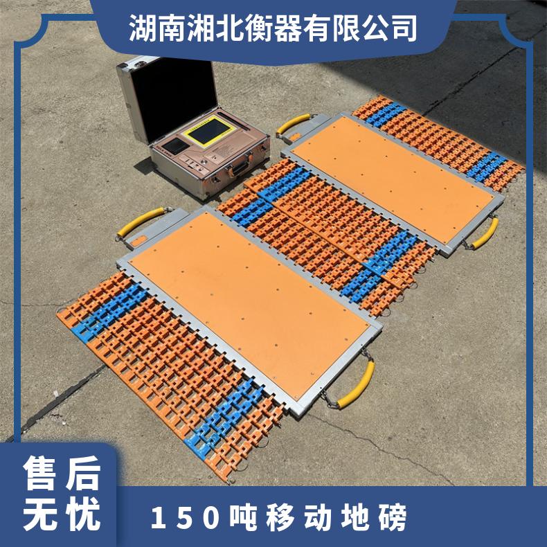 安阳称砂石150吨移动地磅批发汽车轴重仪120t无线便携式地磅秤