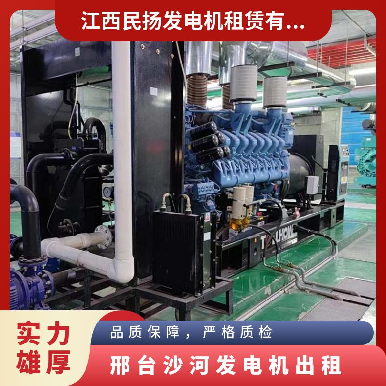 邢 台沙河柴油发电机出租 800千瓦静音发电车租赁 供电平稳可靠