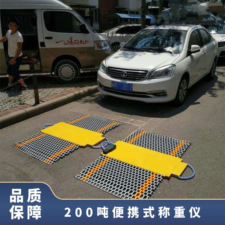200吨便携式称重仪佛山无线移动轴重仪工地简易地磅电子轴重秤