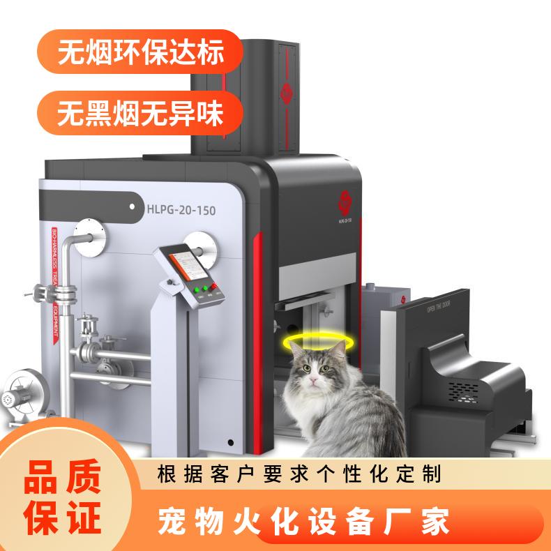 宏利圣得高档火化炉 高温智能宠物乐园焚化炉 源头实力工厂