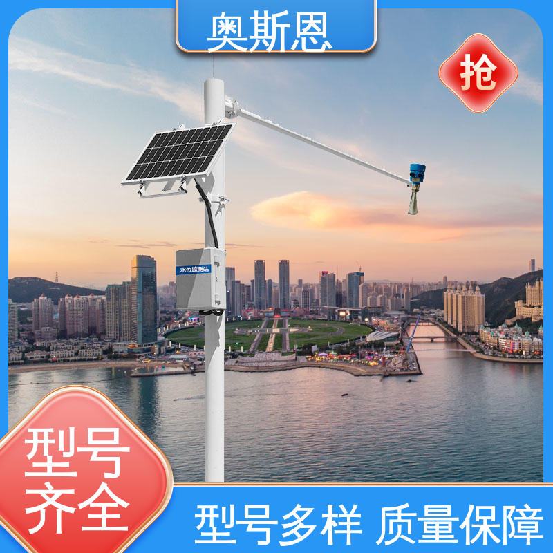 奥斯恩 地埋式液位监测仪 规模生产 功能全面 自主研发