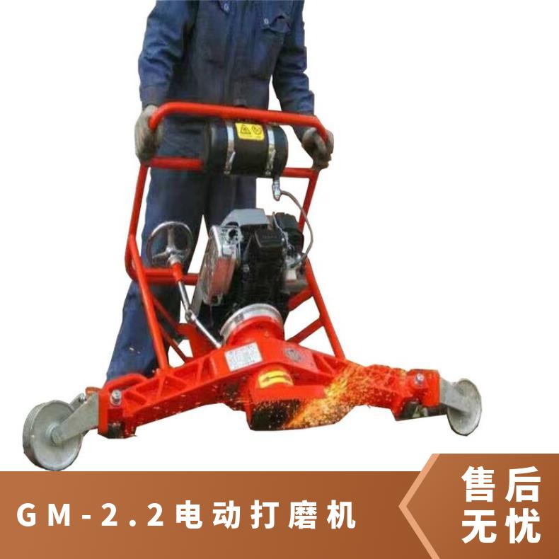 规格10 剪切次数6 下辊直径300 全新 铁路 GM-2.2电动打磨机