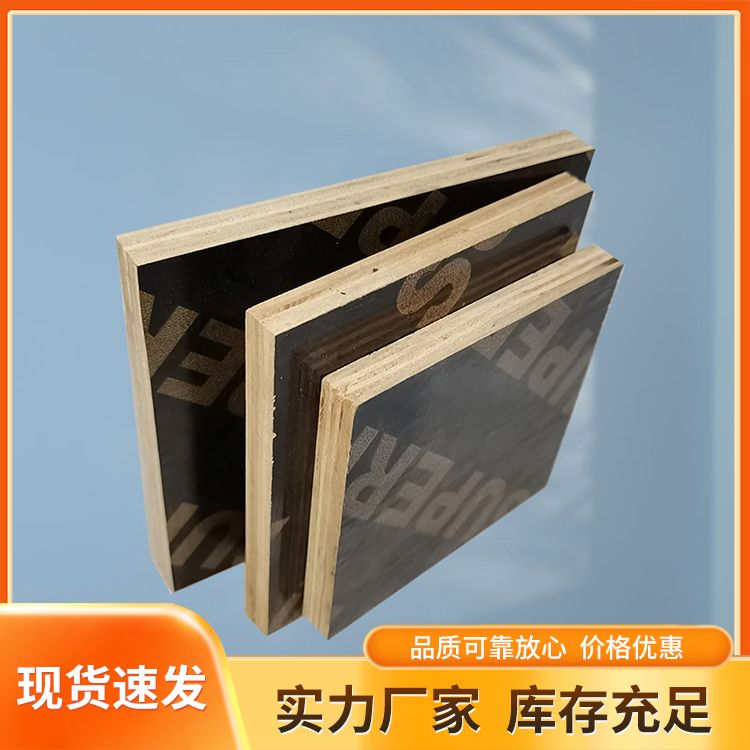  质量稳定建筑木模板厂家 加长加宽模板 锯开后层次分明 可签约质保