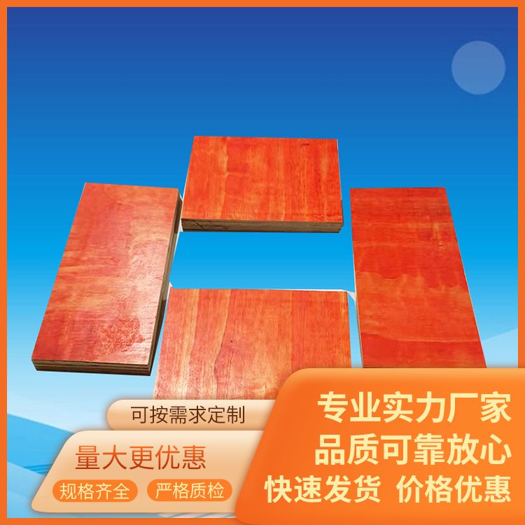  整芯桉木板建筑木模板厂家 用途建筑项目框架 安装方便 高层建筑适用