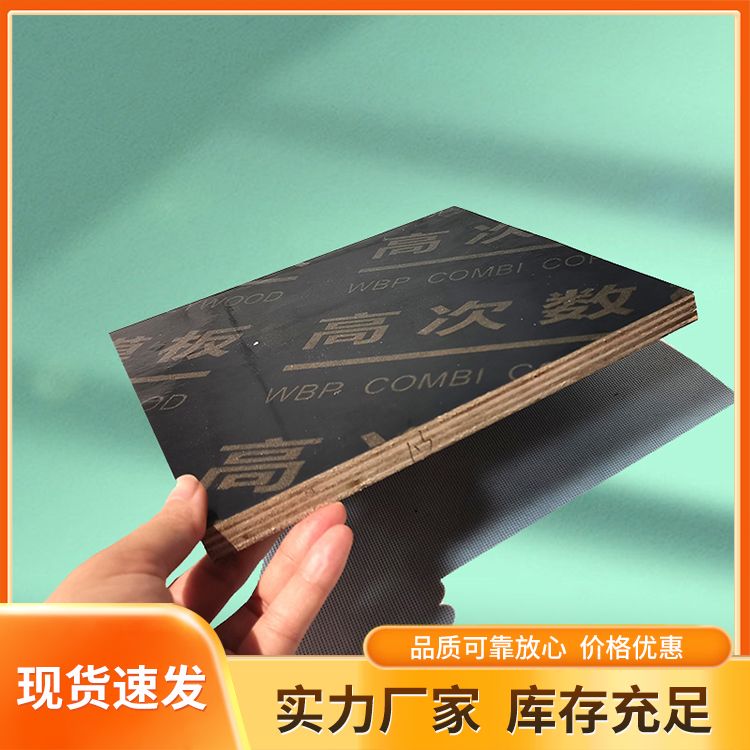 建筑木模板供应 壳子板易固定易脱模 安拆方便 无穿墙洞 不漏水