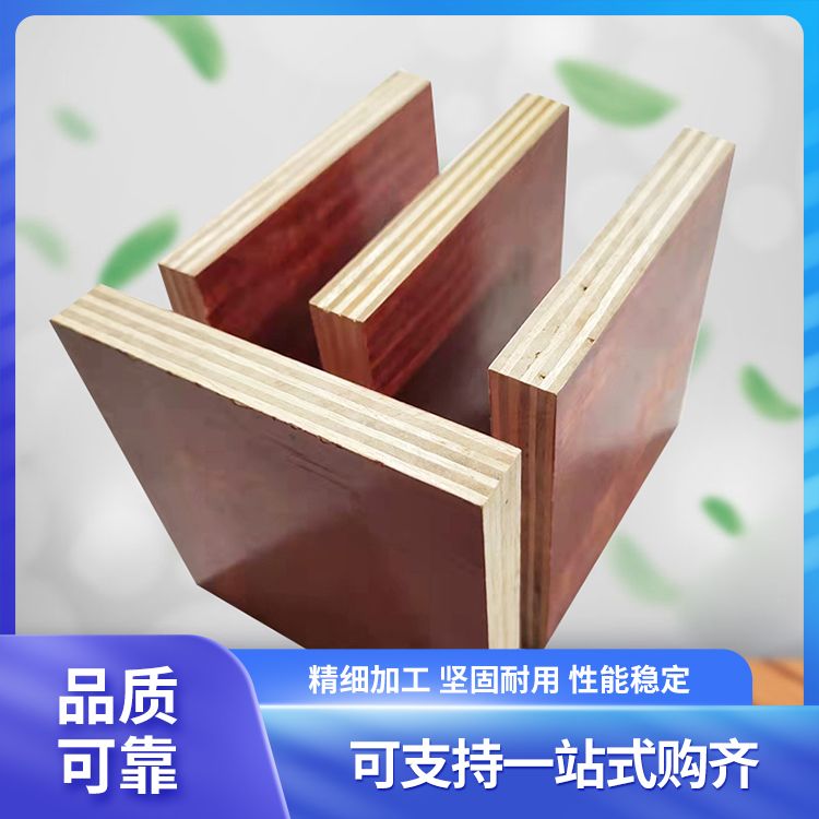  平整光滑建筑红板厂家直供 全桉木芯 安拆方便 无穿墙洞 不漏水