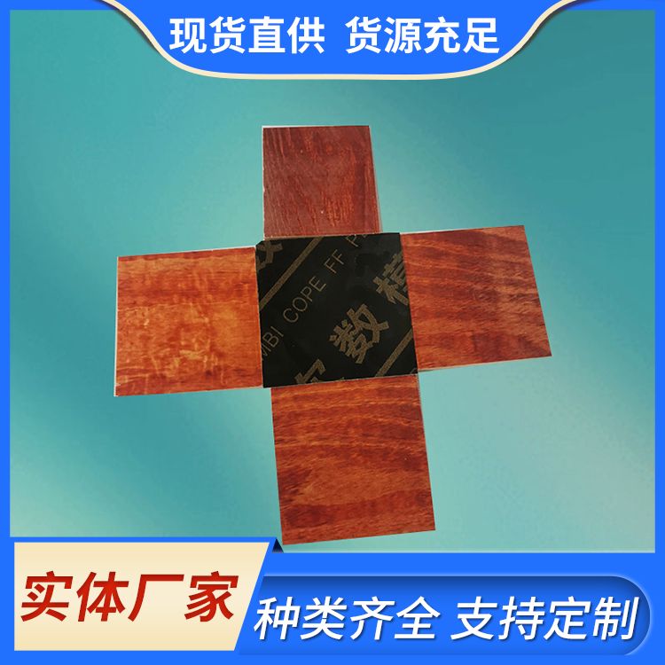  整芯桉木板建筑红板生产厂家 安装方便 高层建筑适用