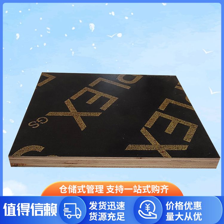  平整光滑建筑红板厂家直供 壳子板易固定易脱模 平整光滑水煮不开胶