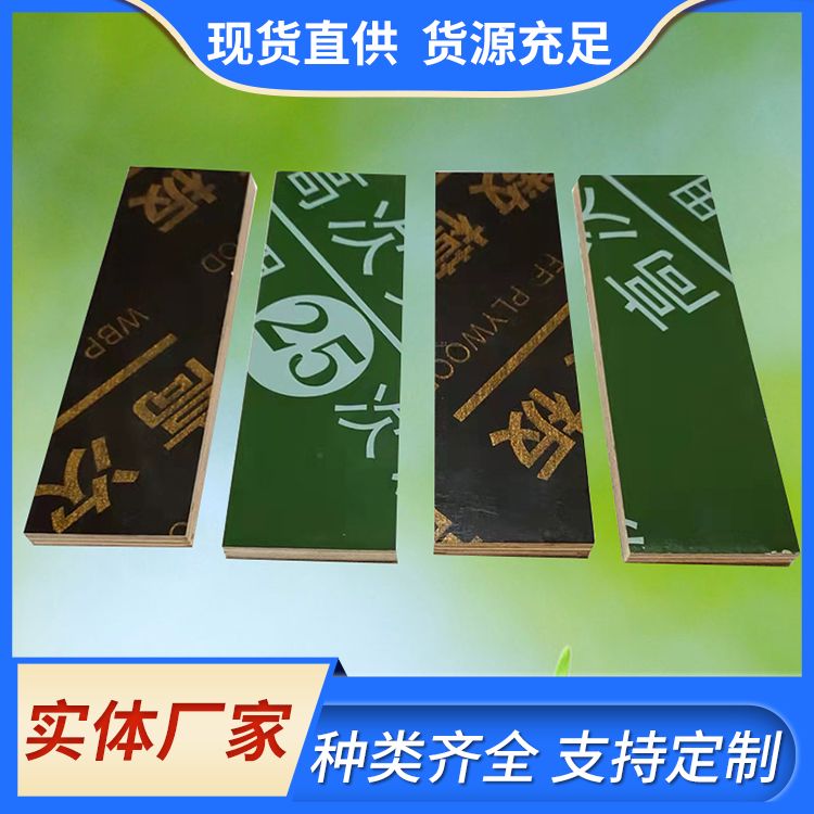  周转615次 建筑红板厂家直供 全桉木芯 安拆方便 无穿墙洞 不漏水
