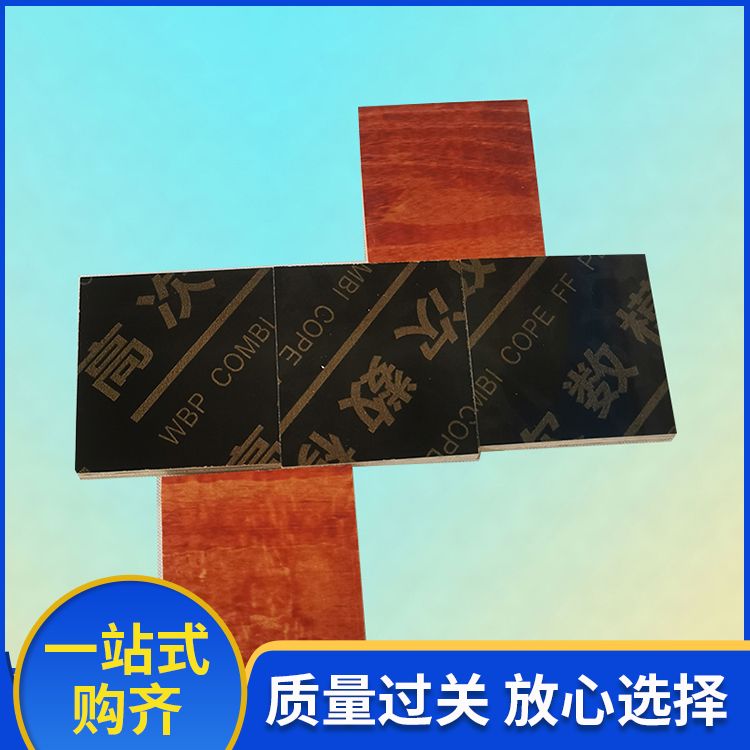  整芯桉木板建筑红板供应 黑膜带字胶合 平整光滑水煮不开胶