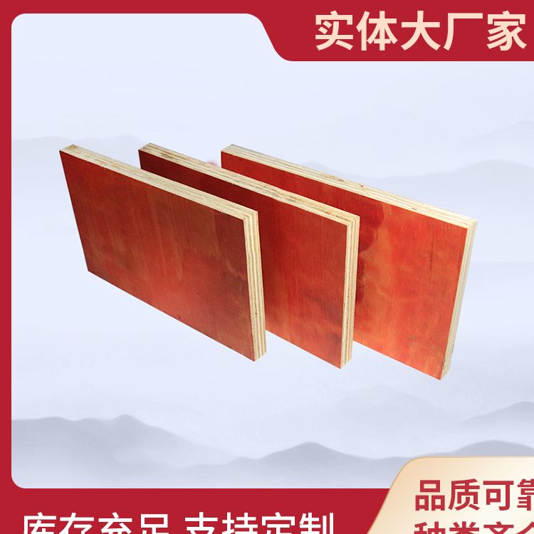  强度大建筑覆膜板批发 发货及时 平整光滑水煮不开胶