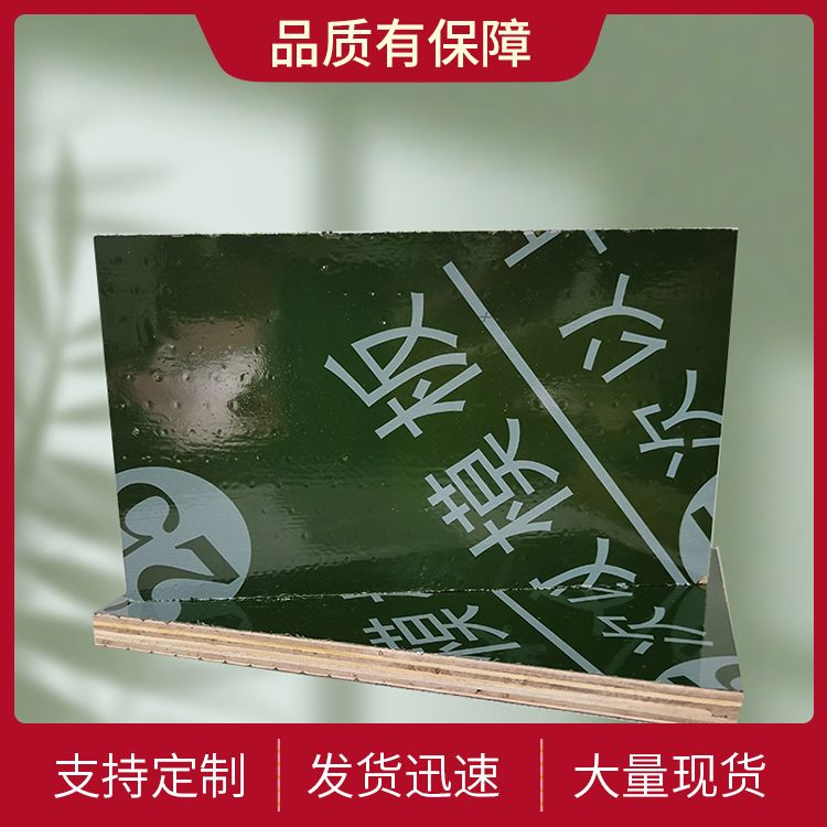 小高层房建用建筑覆膜板36尺1220*2240mm厚度规格:1.0-1.8cm