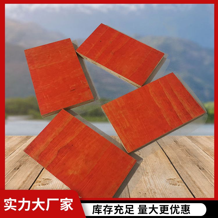  使用时间长建筑覆膜板厂家批发 易脱膜 安拆方便 无穿墙洞 不漏水