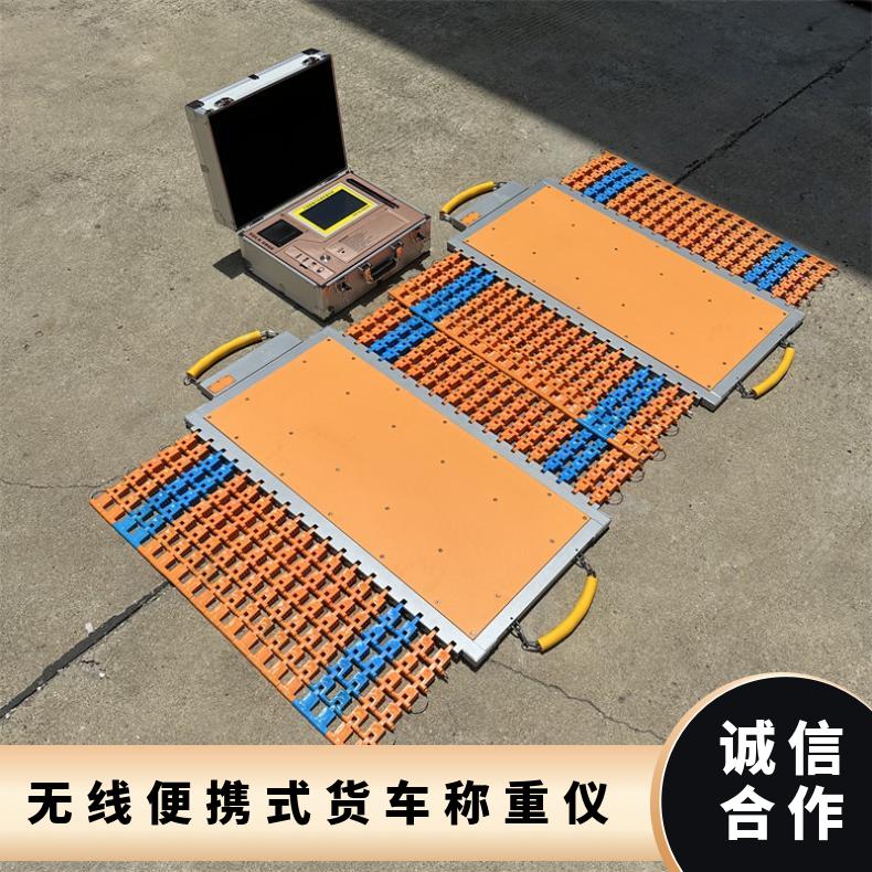 无线便携式货车称重仪 湖北移动轮荷仪80吨 100T简易式轴重地磅