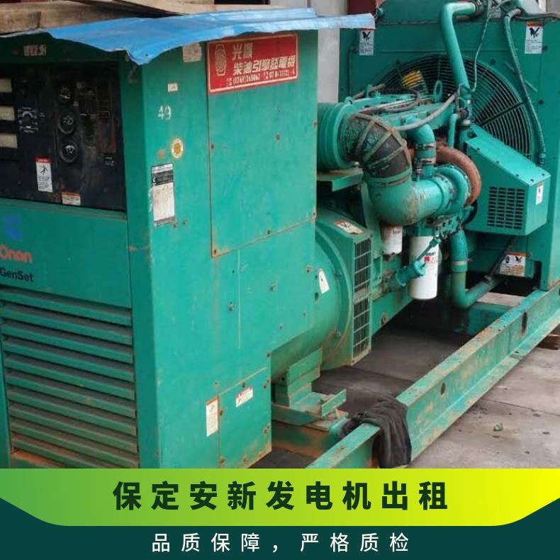保 定市安新发电机出租 1000千瓦 附近应急发电车租赁 现场临时发电