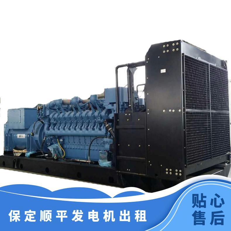 保 定顺平100-2000KW发电机出租 租赁柴油发电车 当天预定当天到场