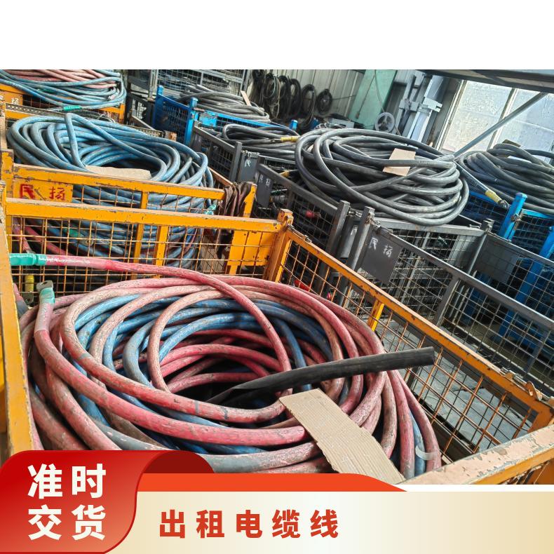 广 西钦 州电缆线出租 国标铜芯电线电缆租赁3+1 3+2 4+1等多芯铜缆