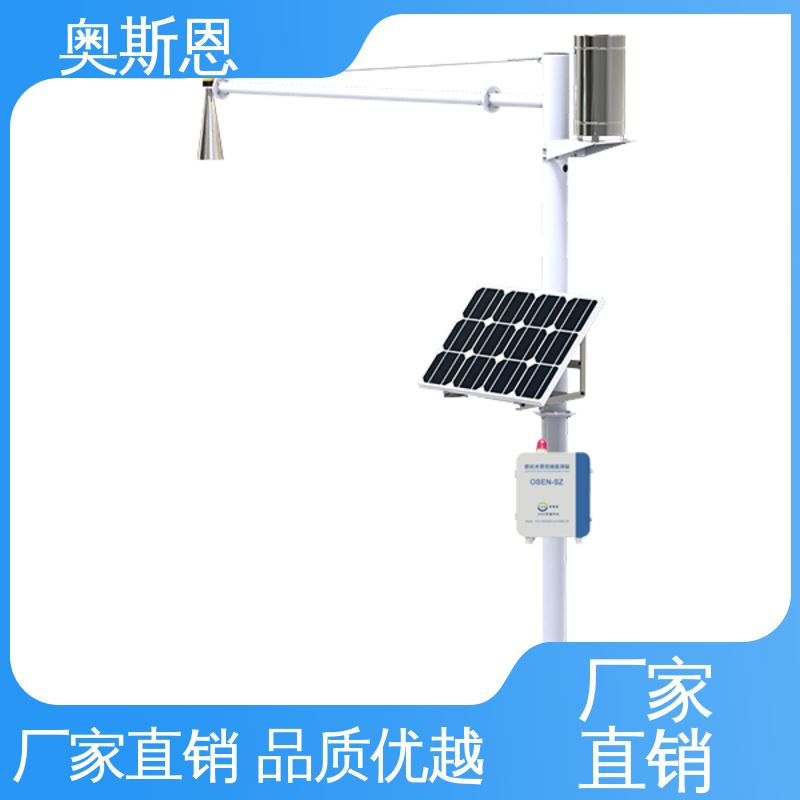 品类齐全 功能全面 城市内涝监测智能系统 材质优良 奥斯恩