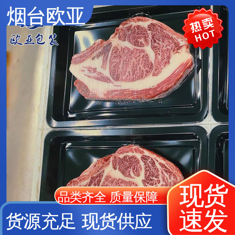 欧亚包装 质量保证 3D立体效果 良好工艺 果蔬贴体盒