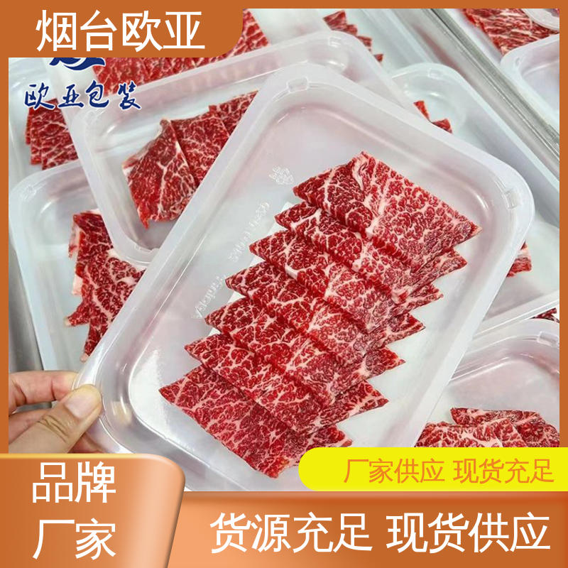 欧亚包装 源头工厂 自主研发 规格多样 榴莲贴体盒